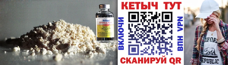 КЕТАМИН ketamine  Купить  Радужный 