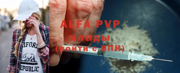 ALPHA-PVP Вязьма
