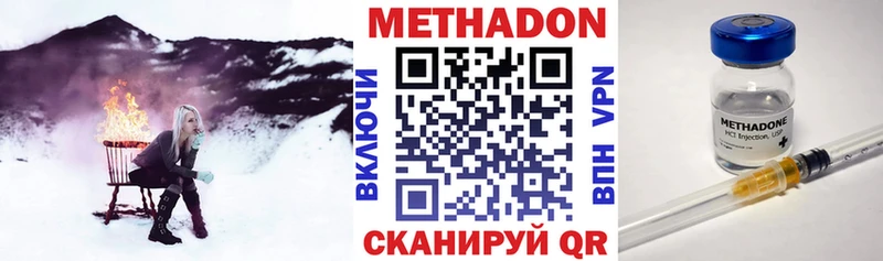 Метадон VHQ  Купить закладки  Радужный 